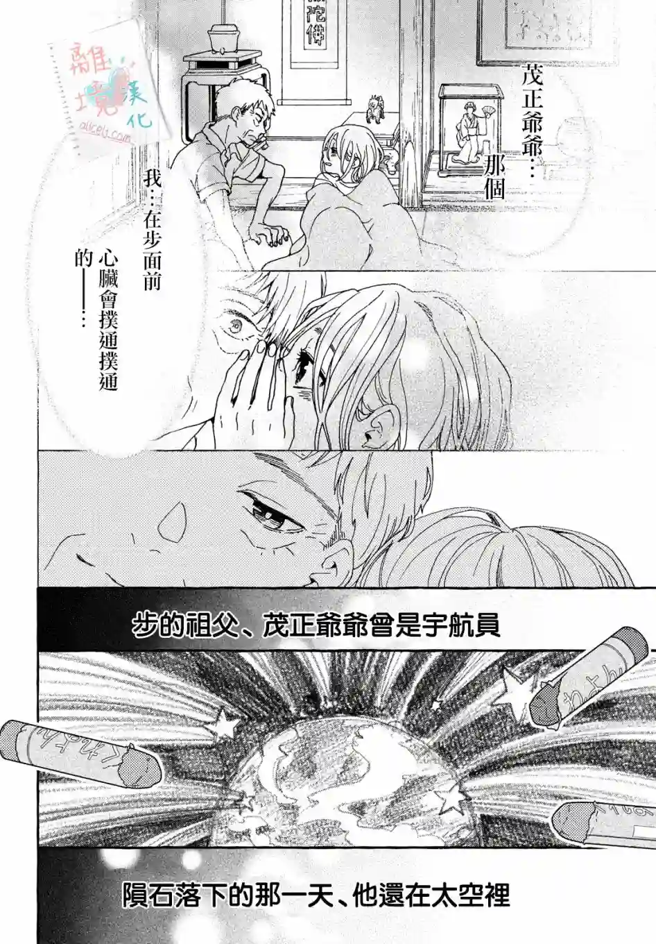 爱在心头口难开第01话