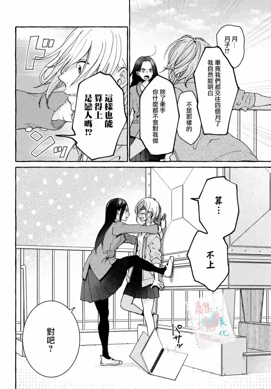 爱在心头口难开第01话