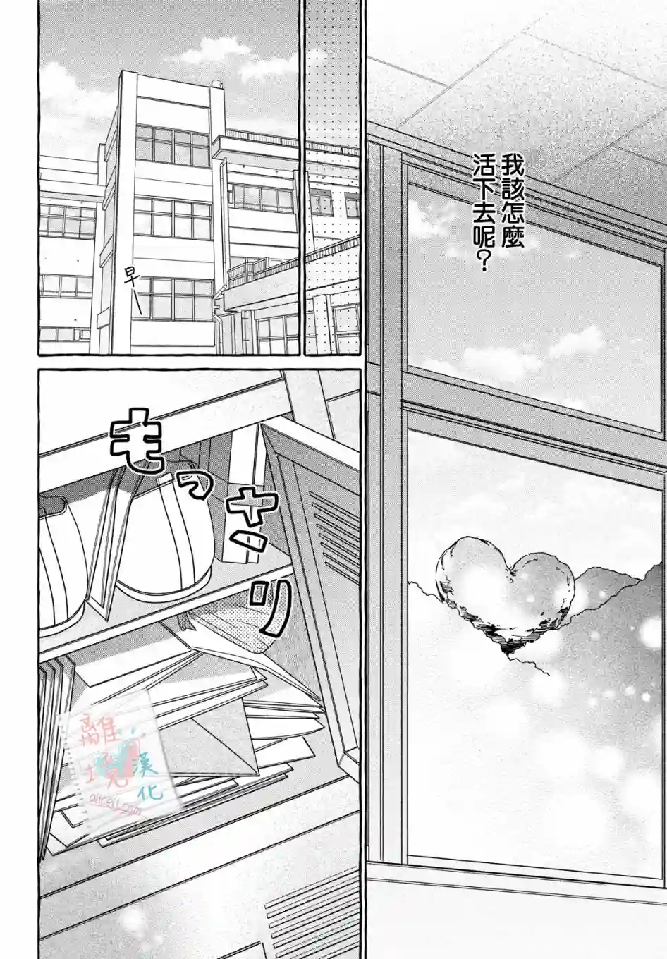 爱在心头口难开第01话