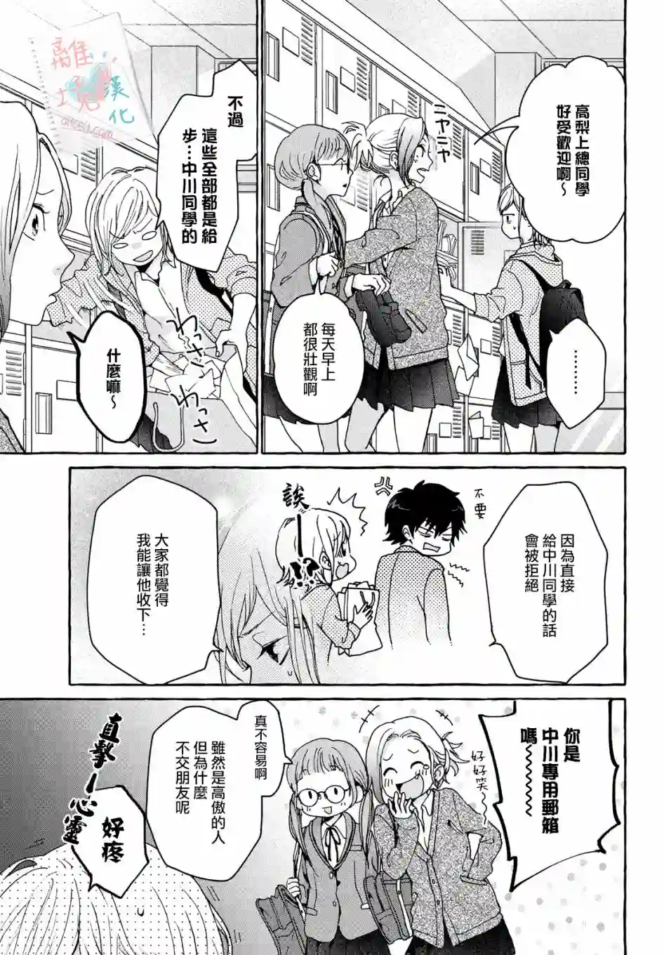 爱在心头口难开第01话