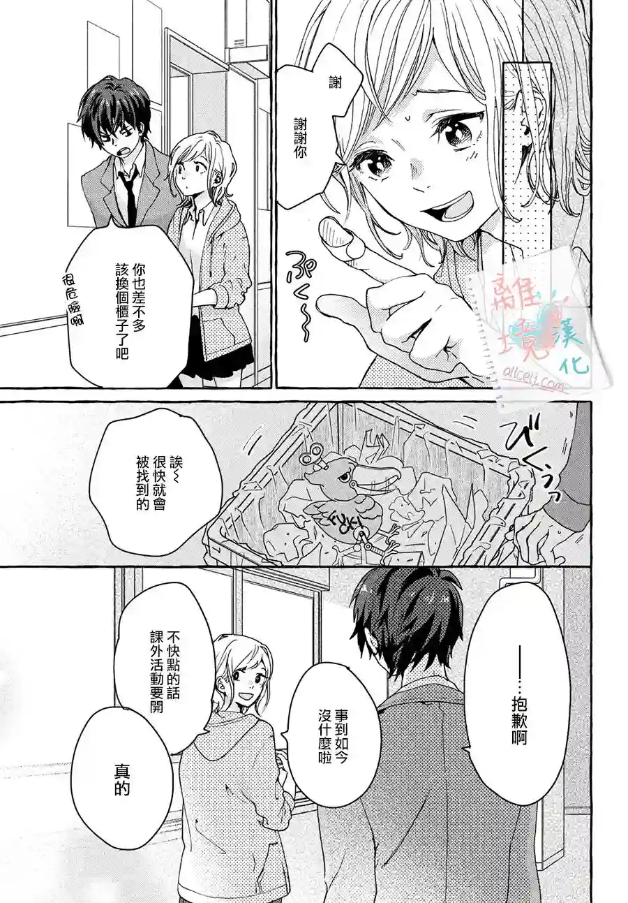 爱在心头口难开第01话