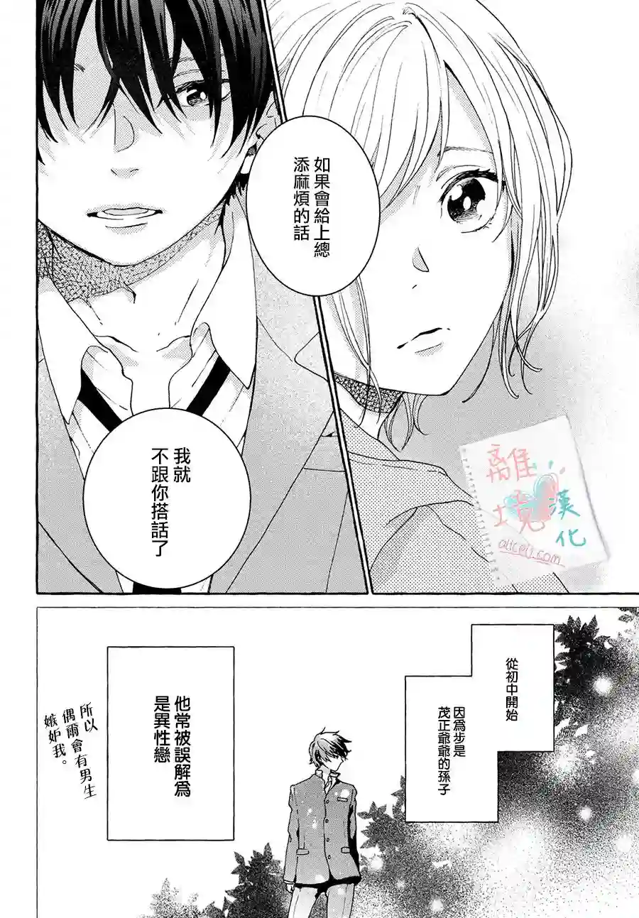 爱在心头口难开第01话