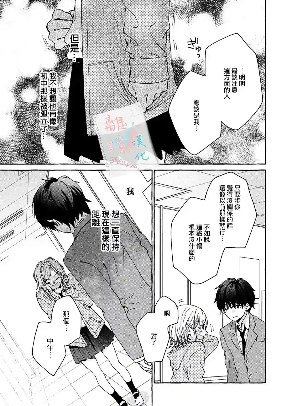 爱在心头口难开第01话