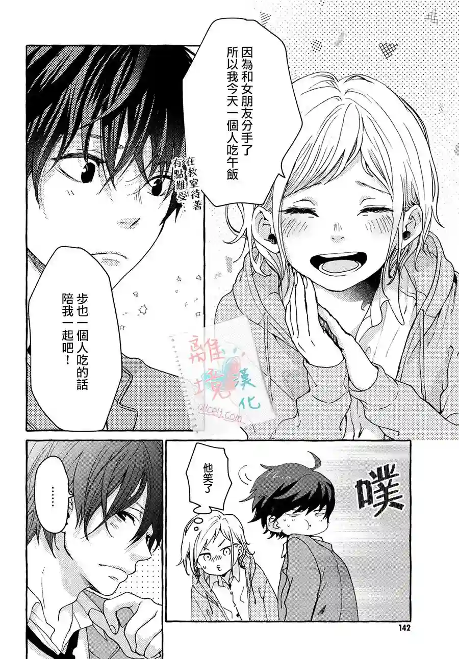 爱在心头口难开第01话