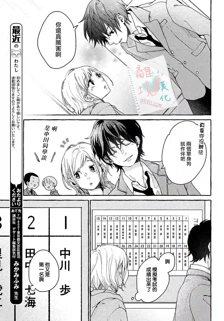 爱在心头口难开第01话