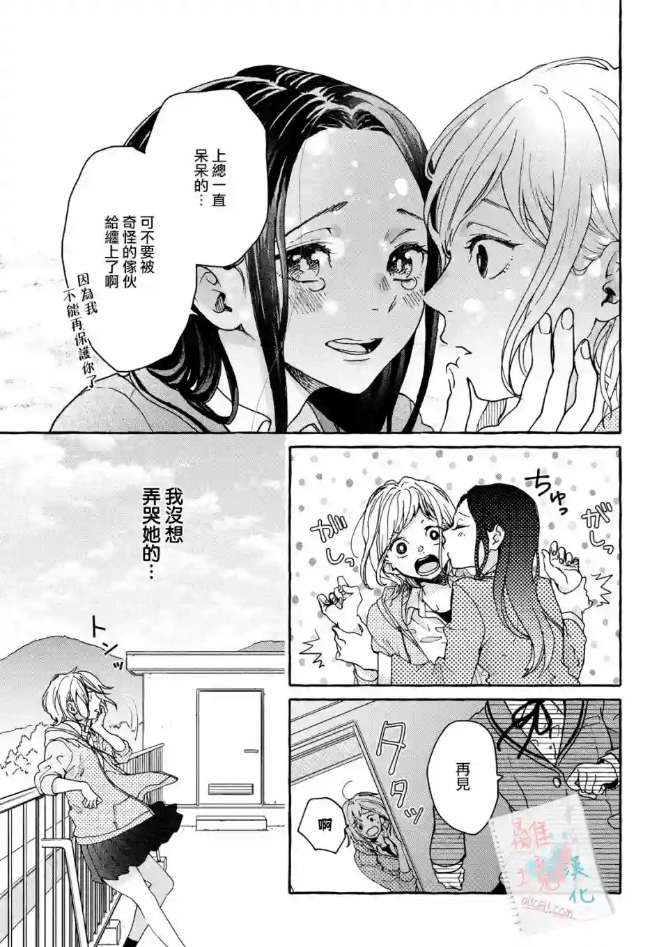 爱在心头口难开第01话