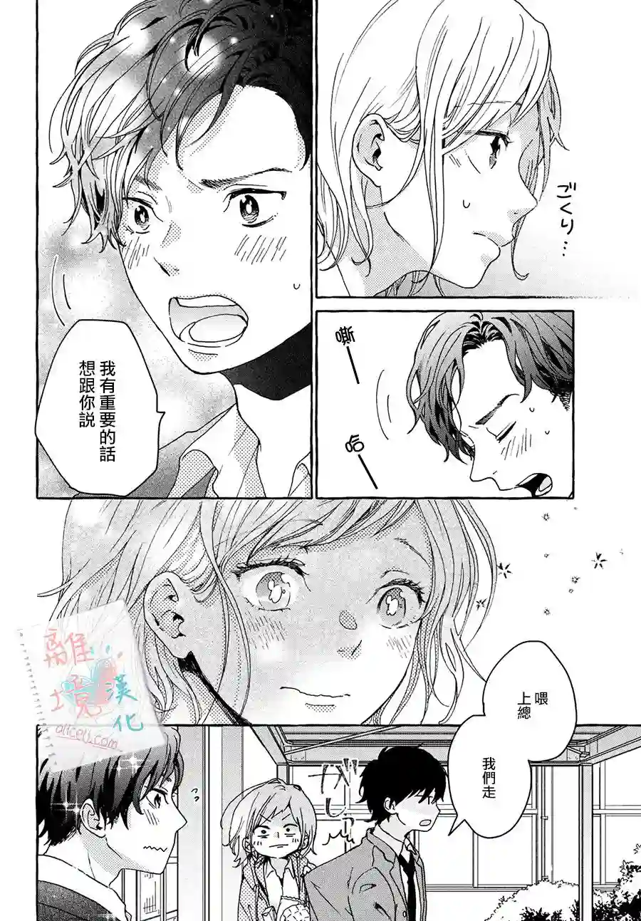 爱在心头口难开第01话