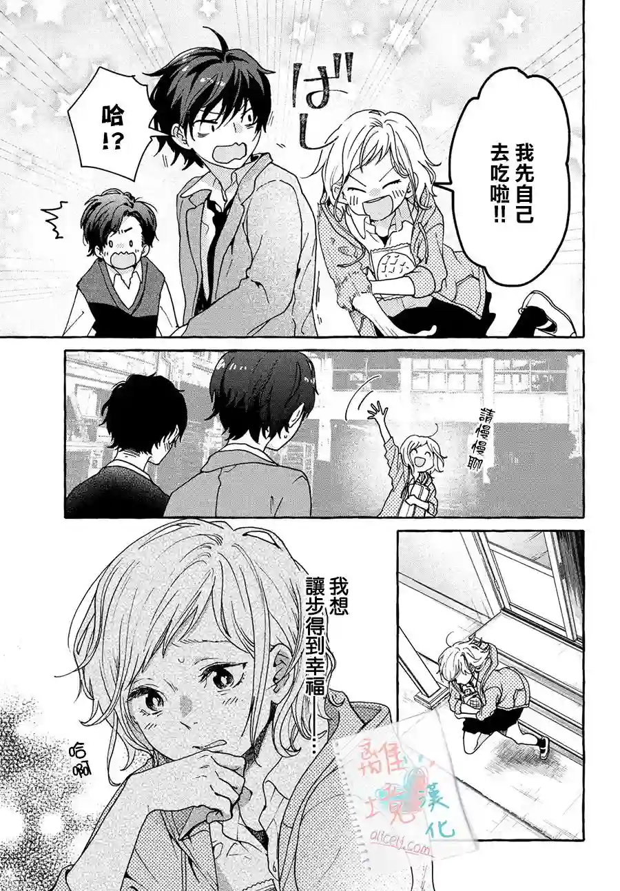 爱在心头口难开第01话