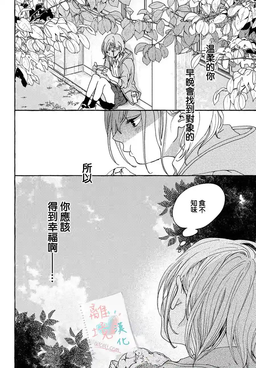 爱在心头口难开第01话