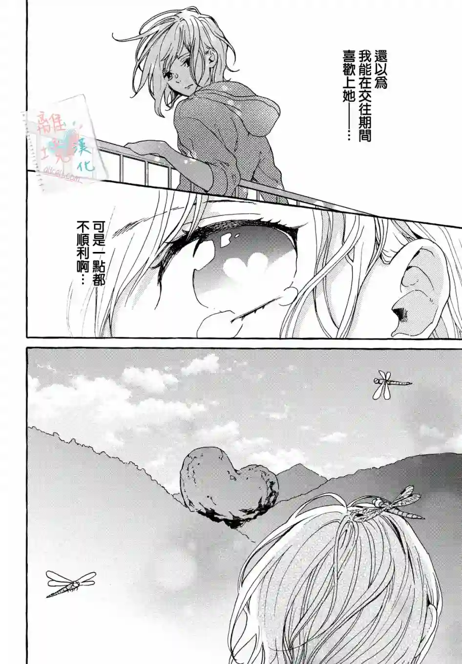 爱在心头口难开第01话