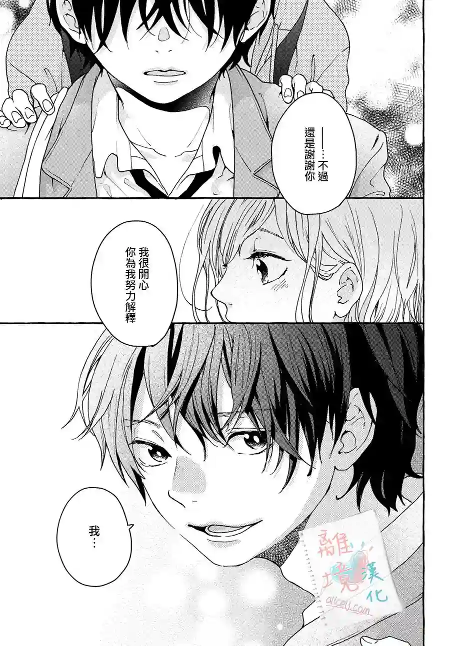 爱在心头口难开第01话