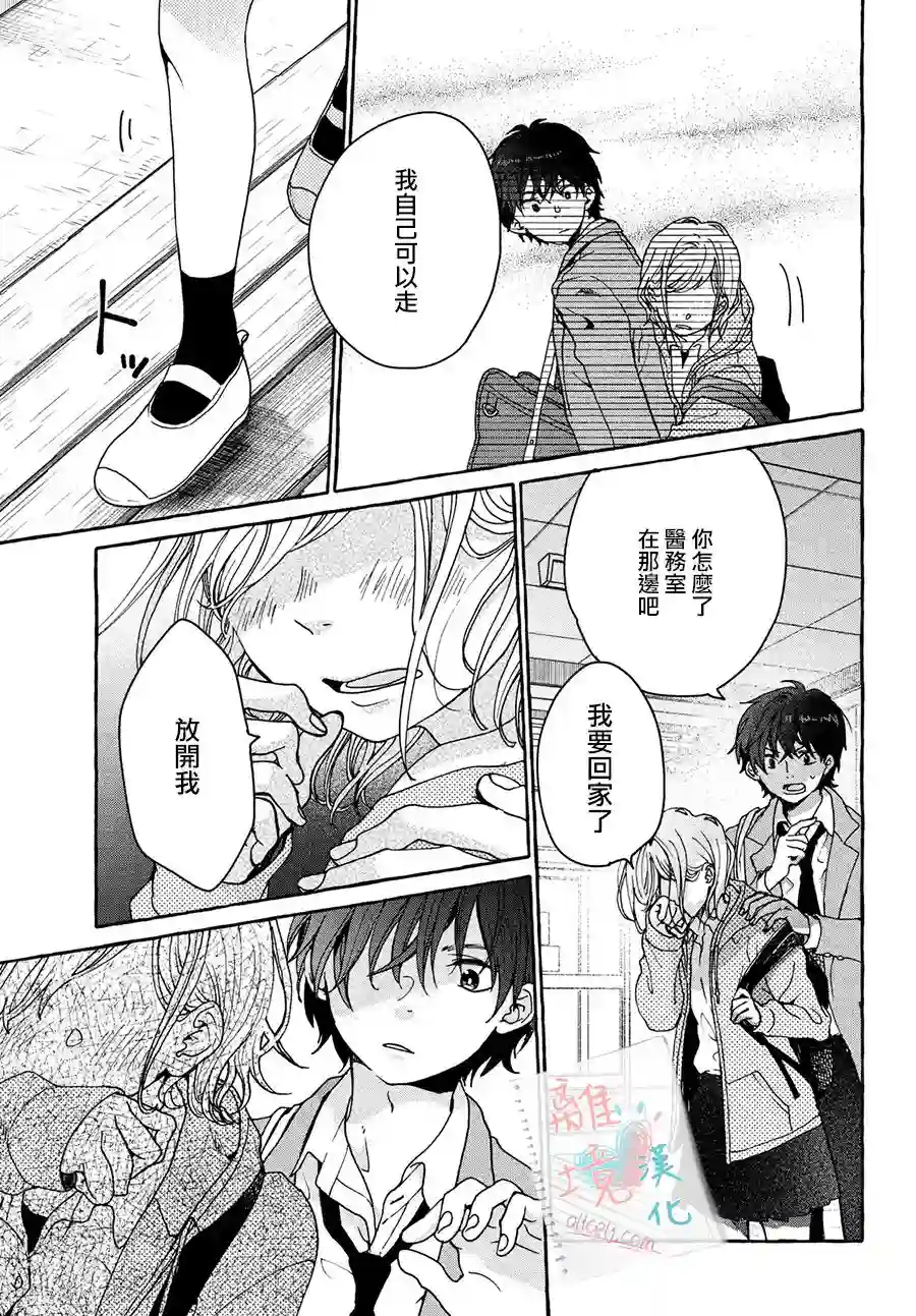 爱在心头口难开第01话