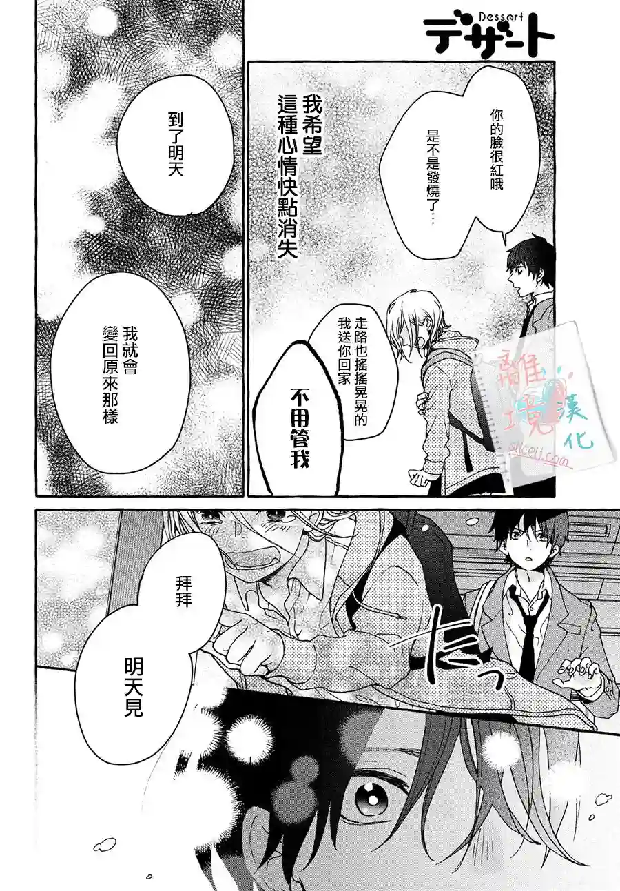 爱在心头口难开第01话