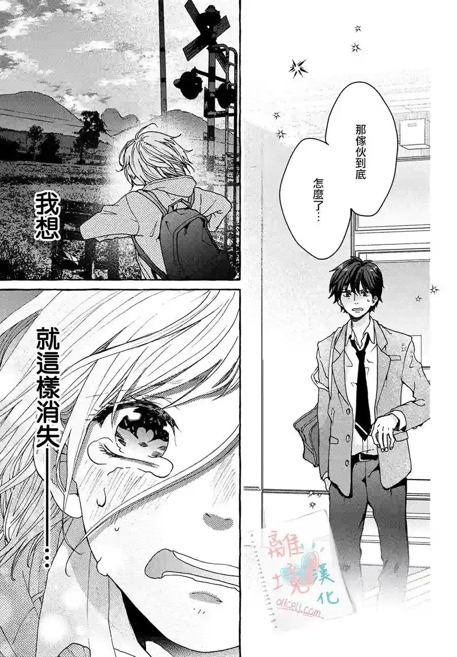 爱在心头口难开第01话