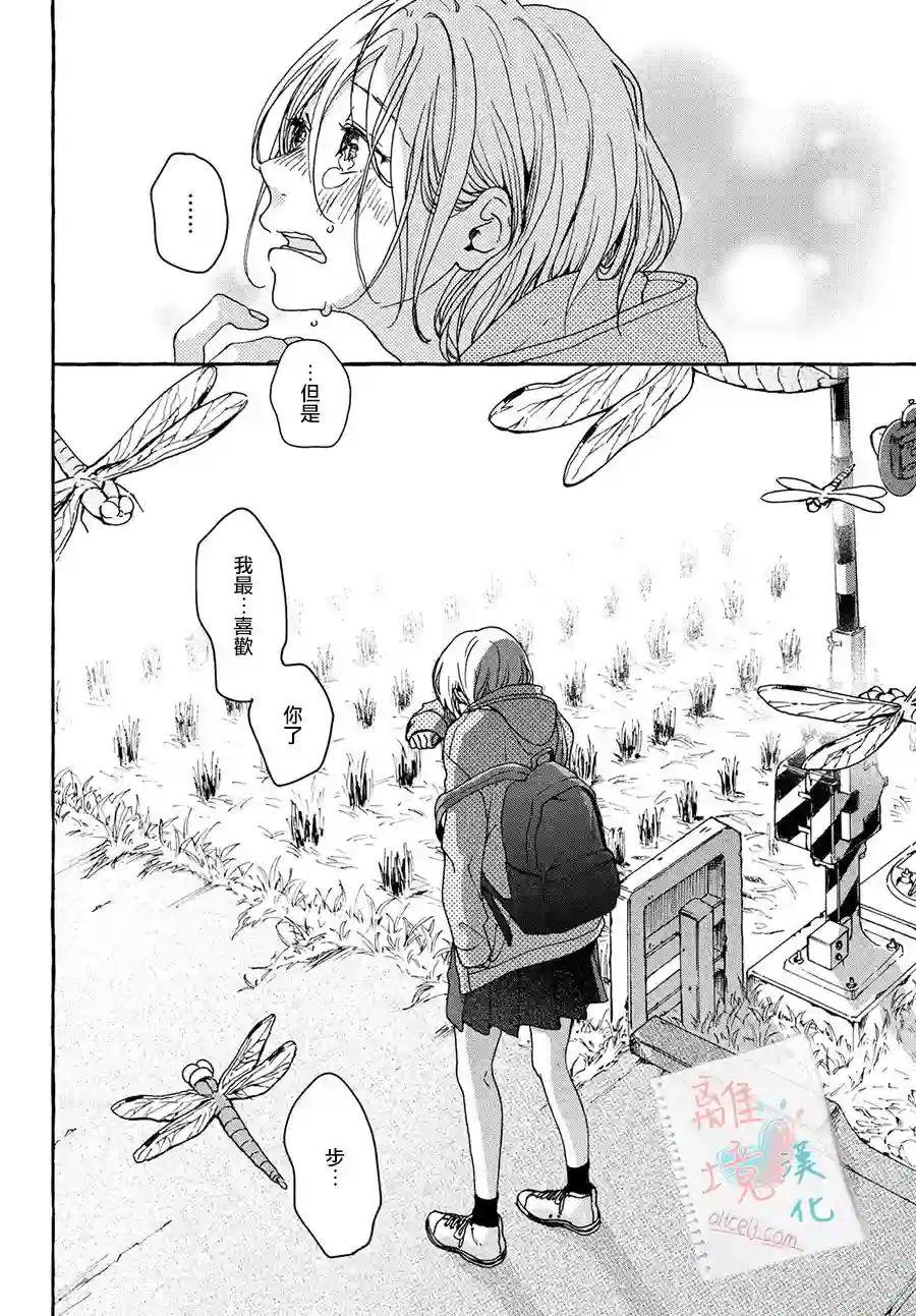 爱在心头口难开第01话