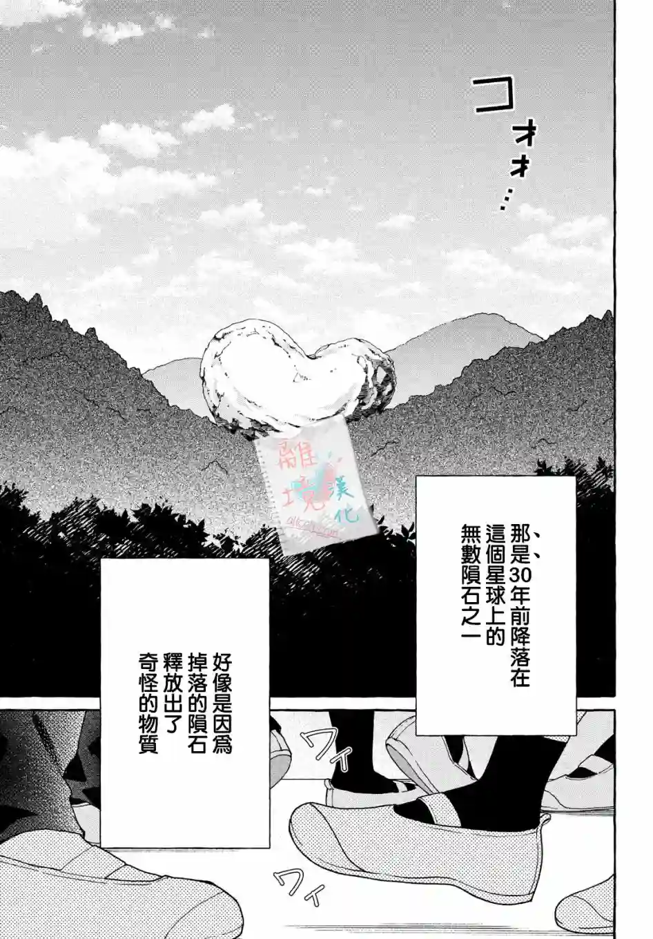 爱在心头口难开第01话