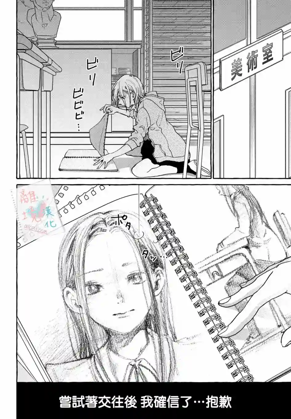 爱在心头口难开第01话