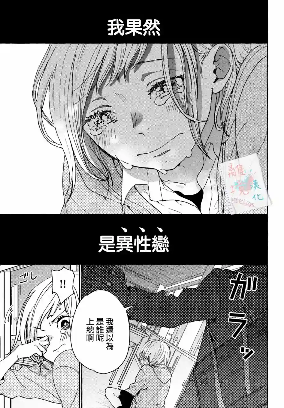 爱在心头口难开第01话