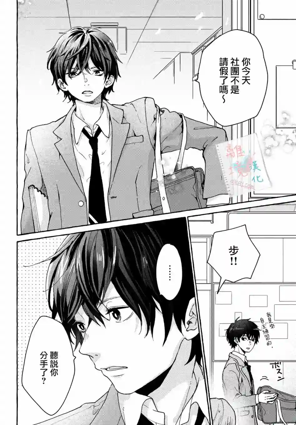 爱在心头口难开第01话
