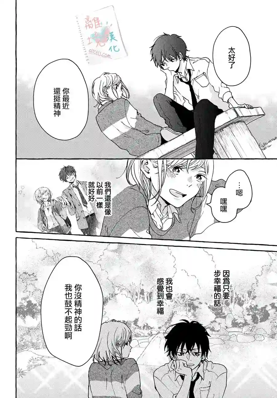 爱在心头口难开第03话