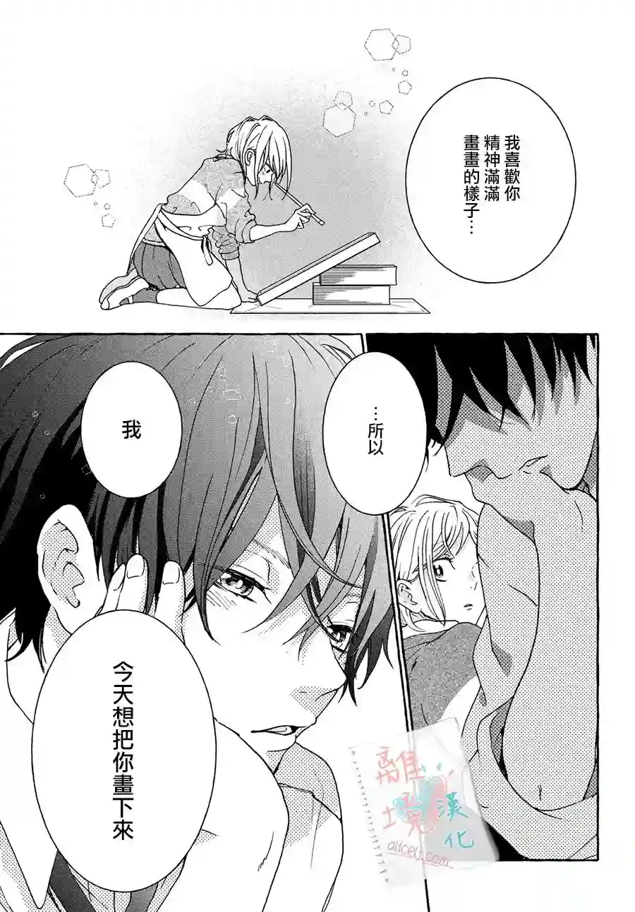 爱在心头口难开第03话