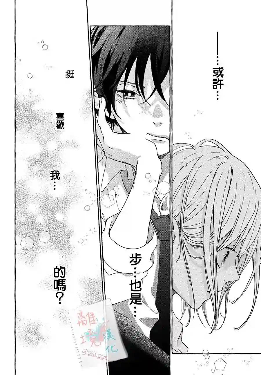 爱在心头口难开第03话