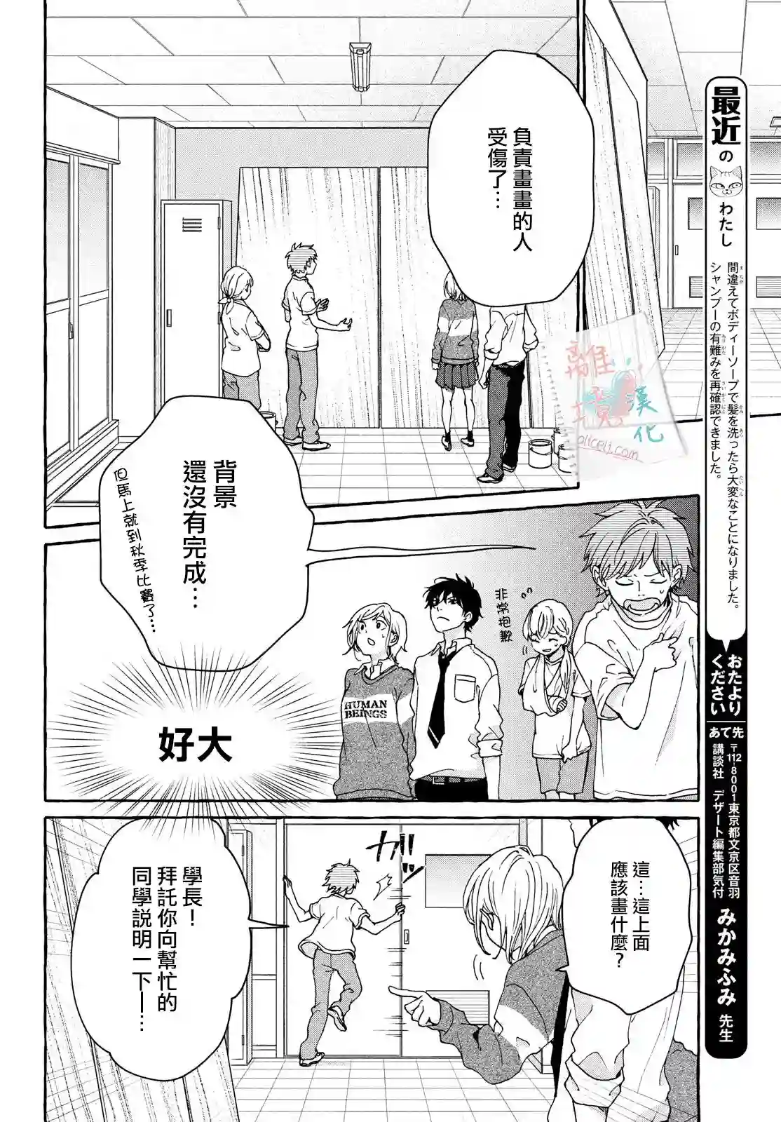 爱在心头口难开第03话