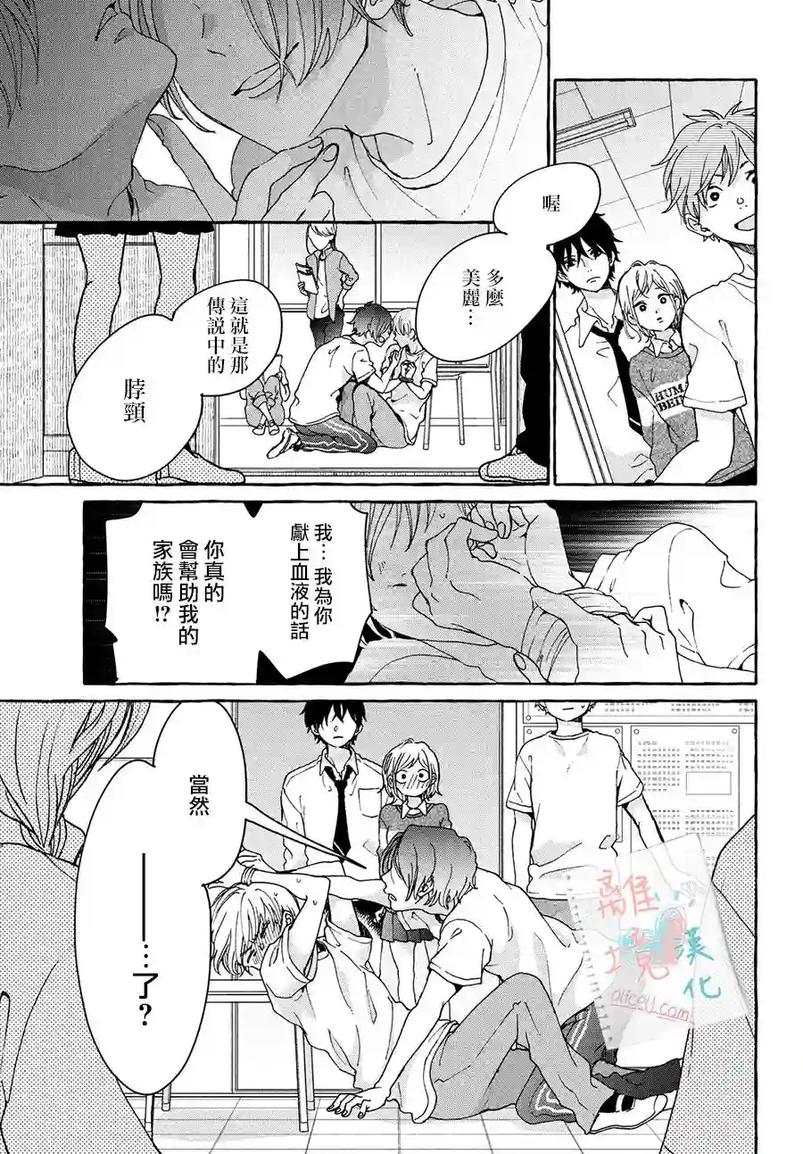 爱在心头口难开第03话