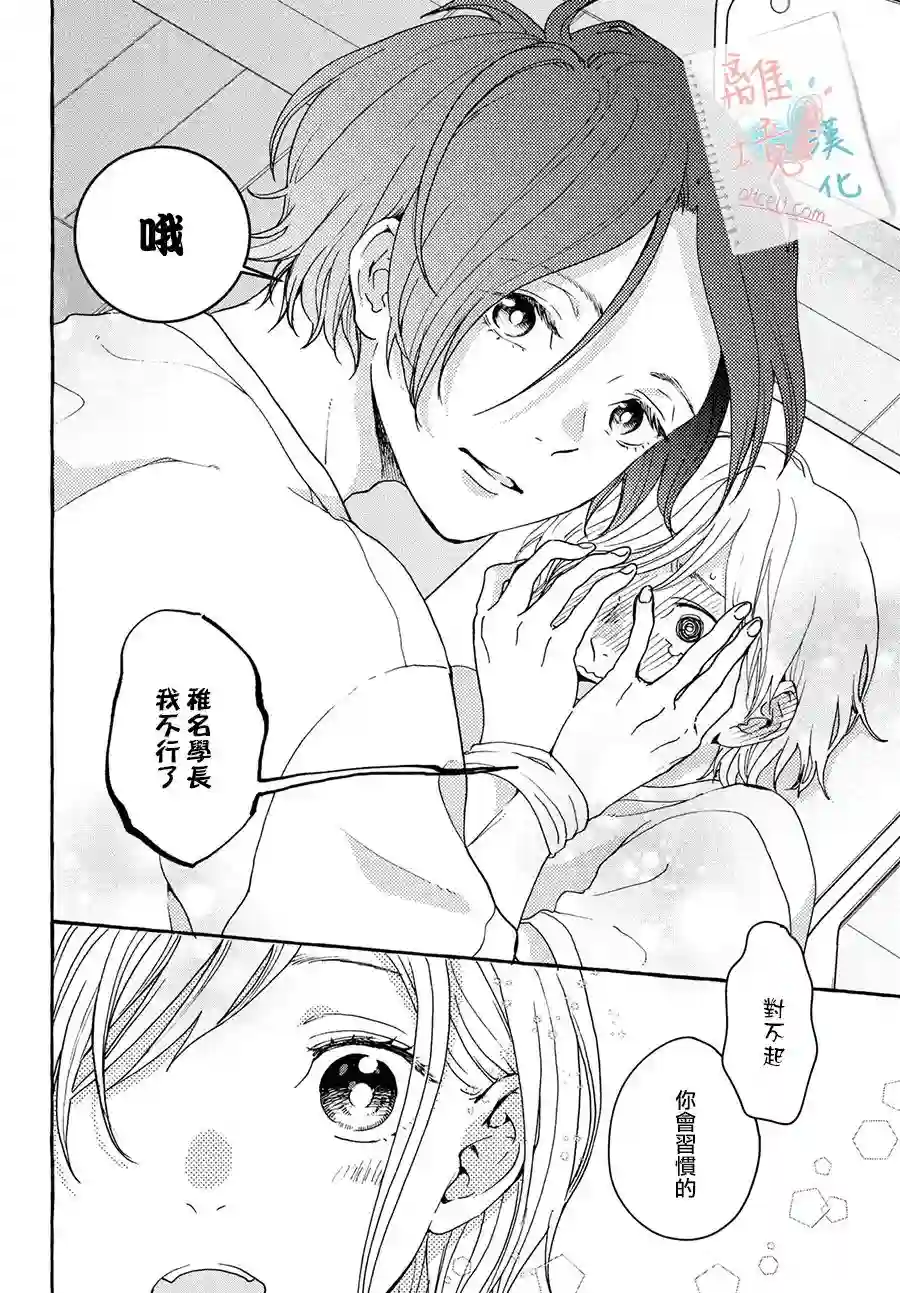 爱在心头口难开第03话