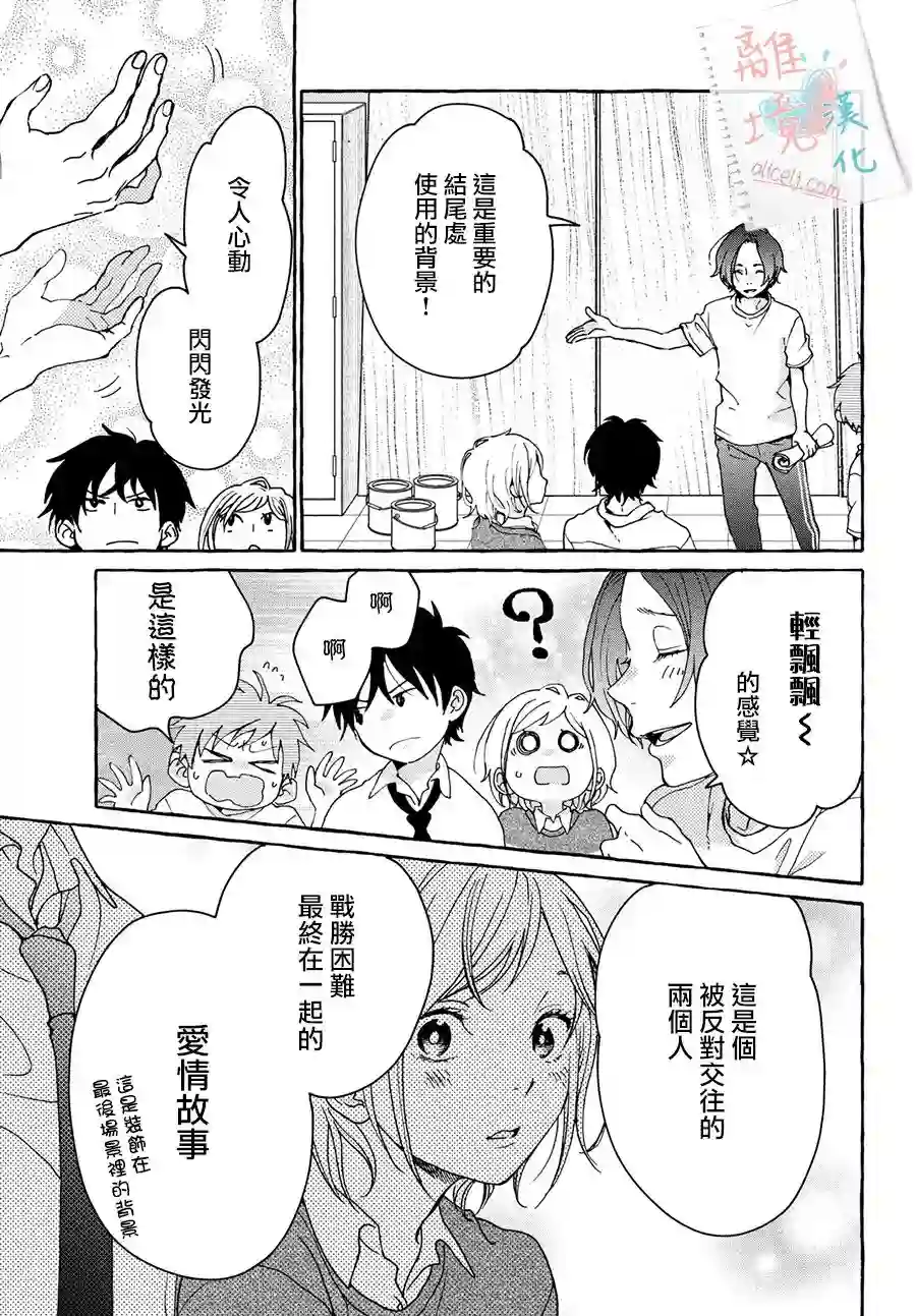 爱在心头口难开第03话