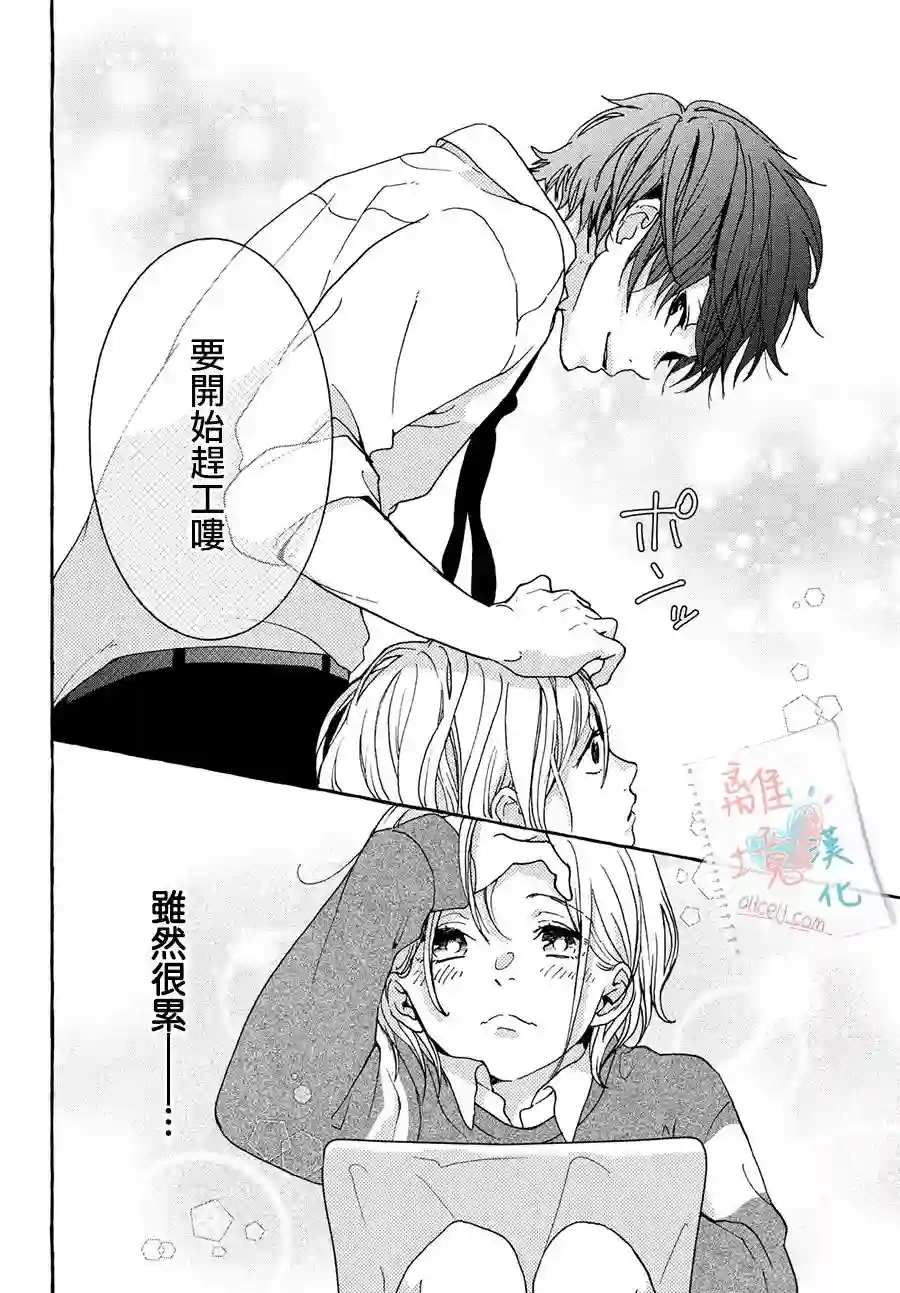 爱在心头口难开第03话