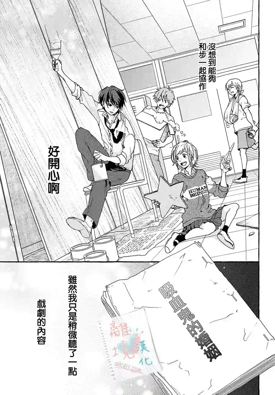 爱在心头口难开第03话