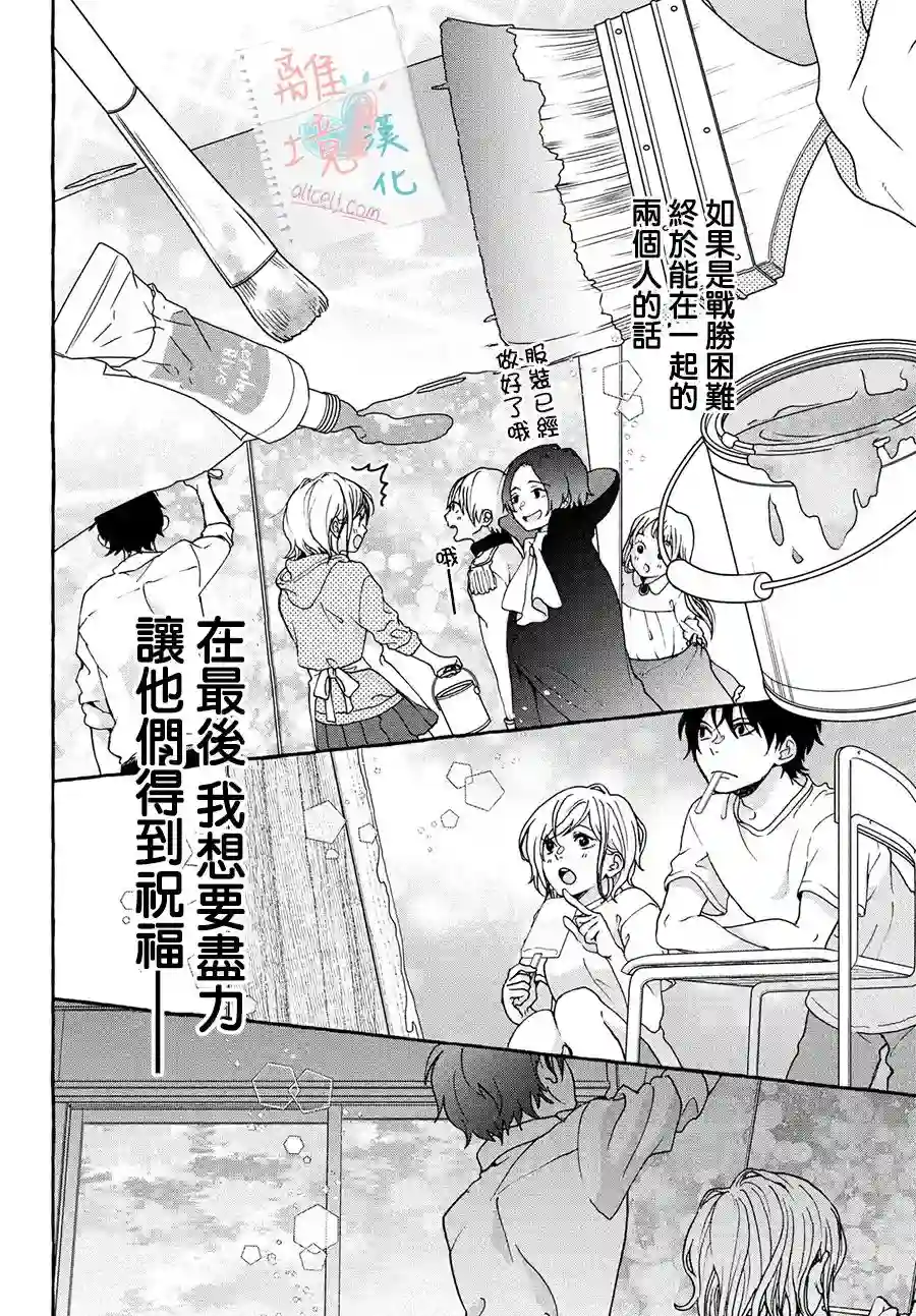 爱在心头口难开第03话