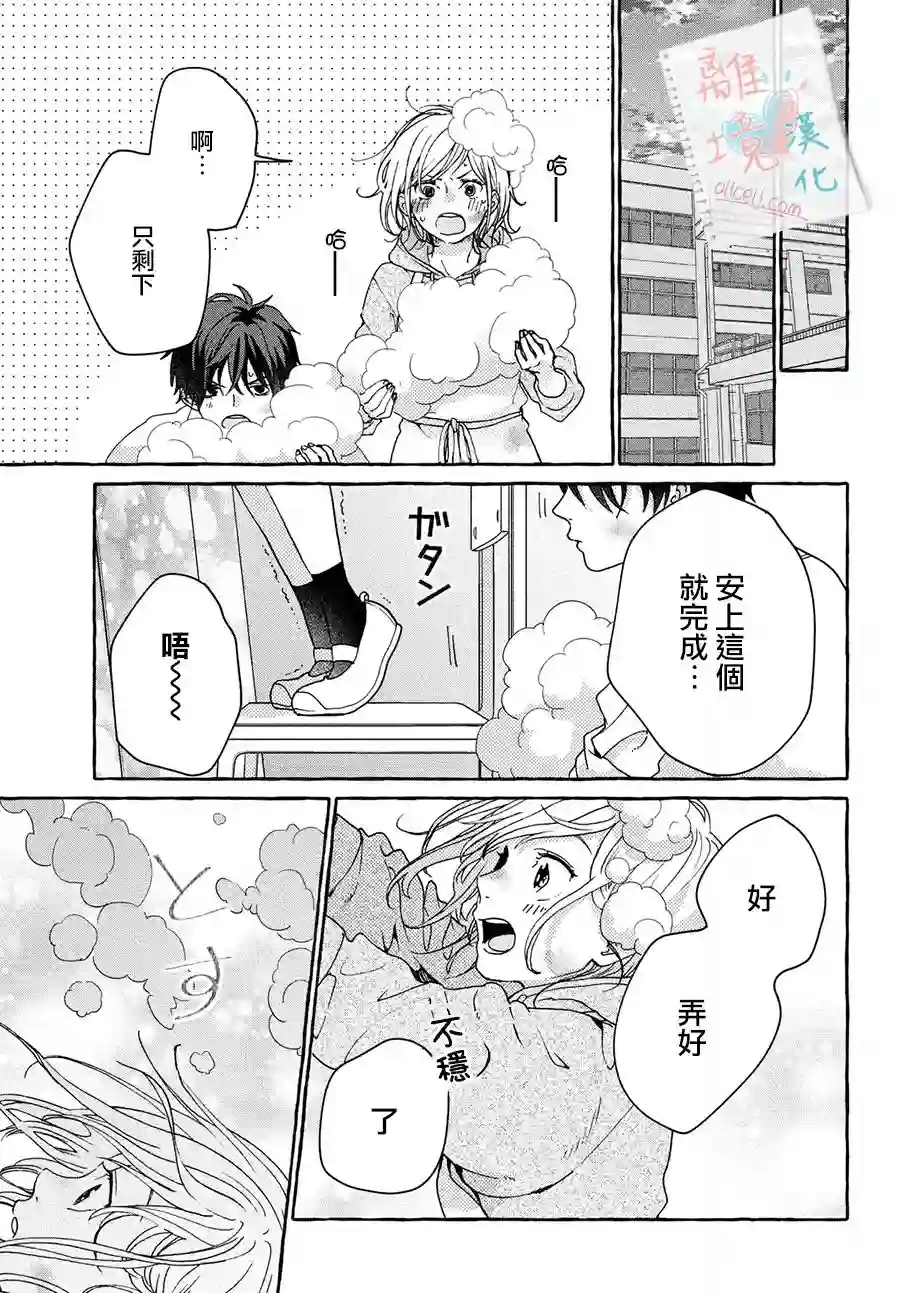 爱在心头口难开第03话