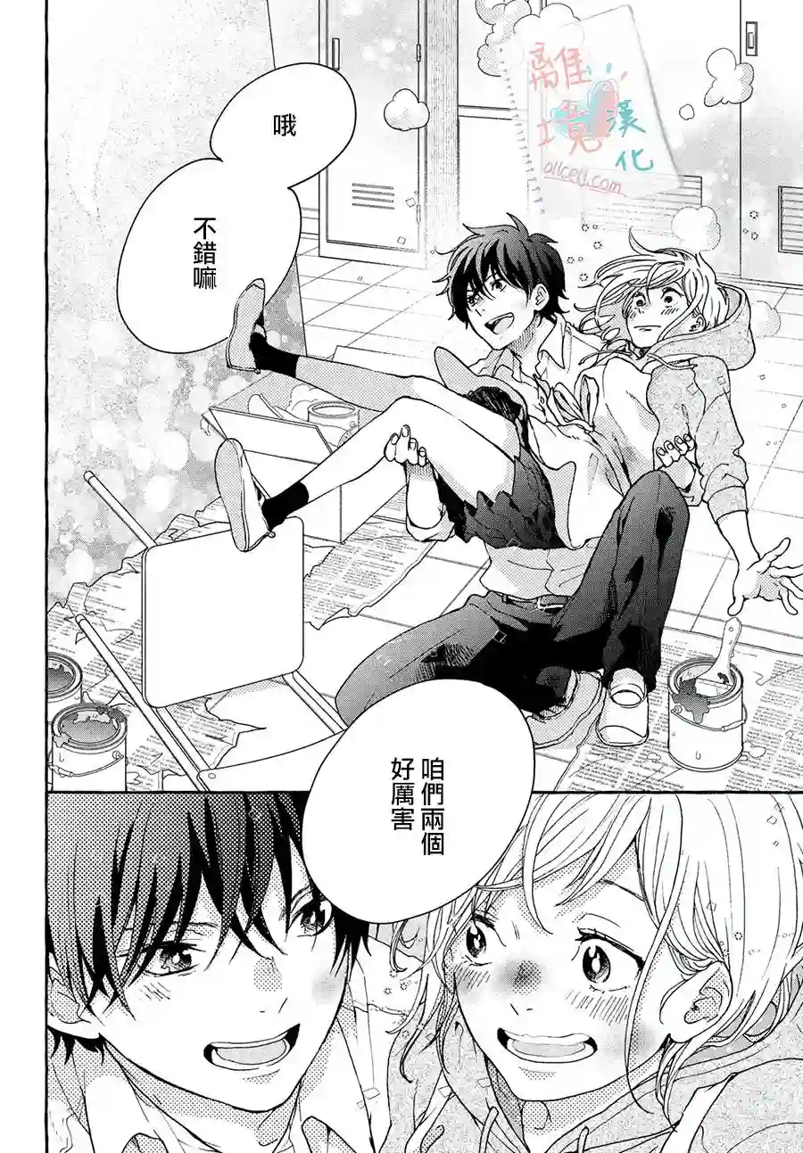 爱在心头口难开第03话