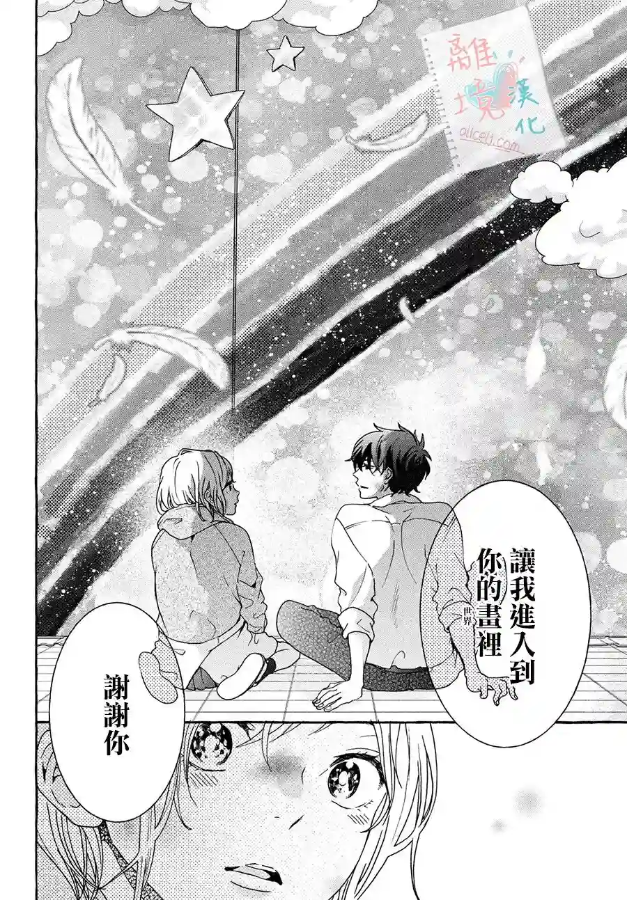 爱在心头口难开第03话