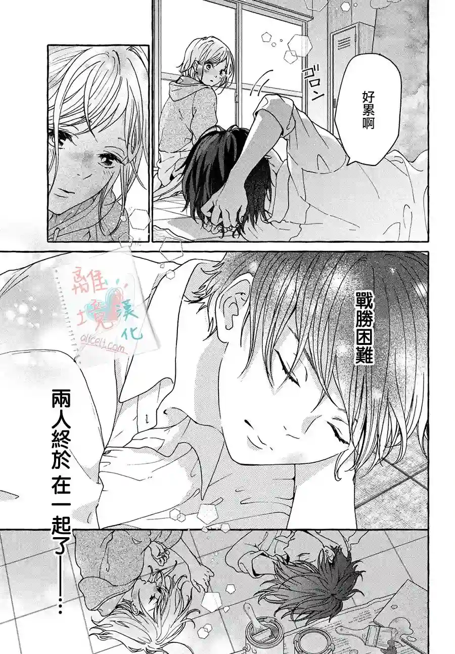 爱在心头口难开第03话