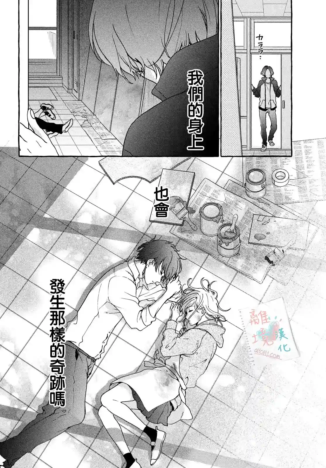 爱在心头口难开第03话