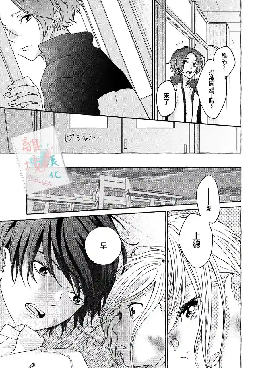 爱在心头口难开第03话