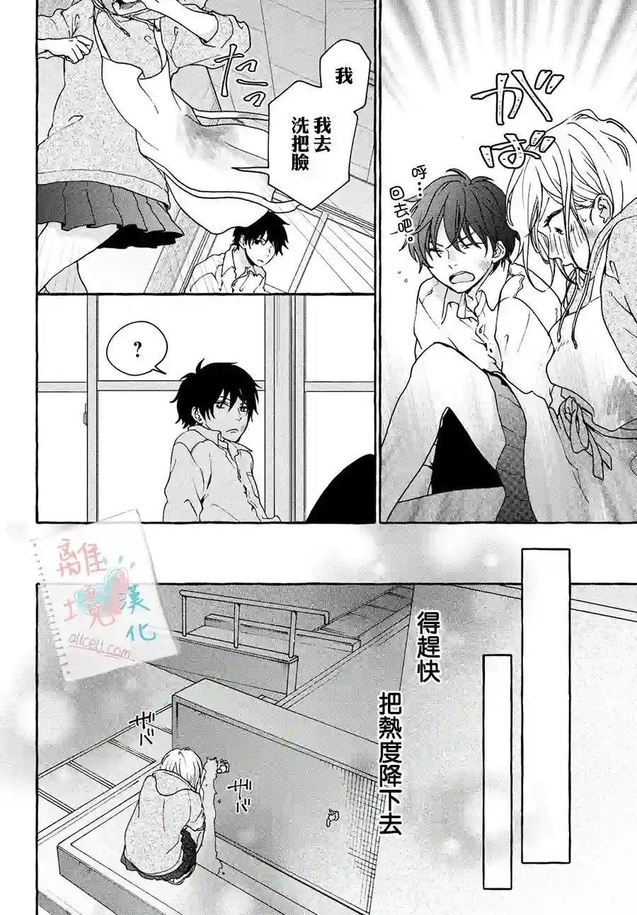 爱在心头口难开第03话