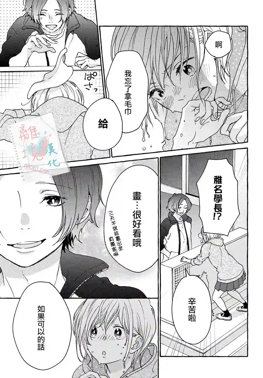 爱在心头口难开第03话