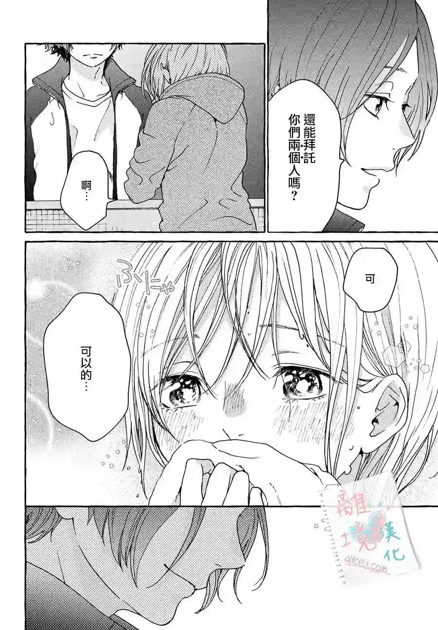 爱在心头口难开第03话