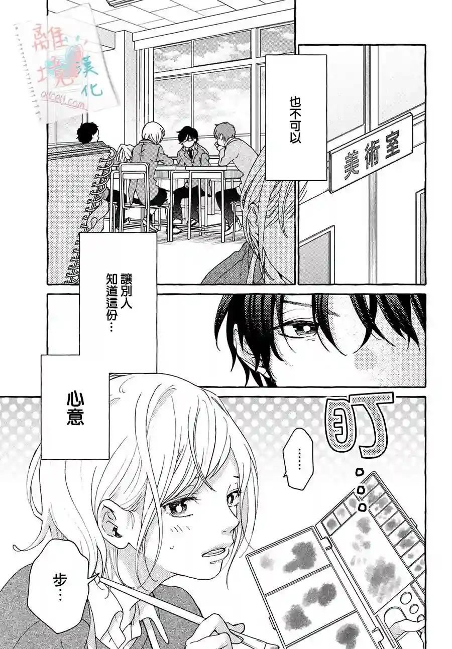 爱在心头口难开第03话