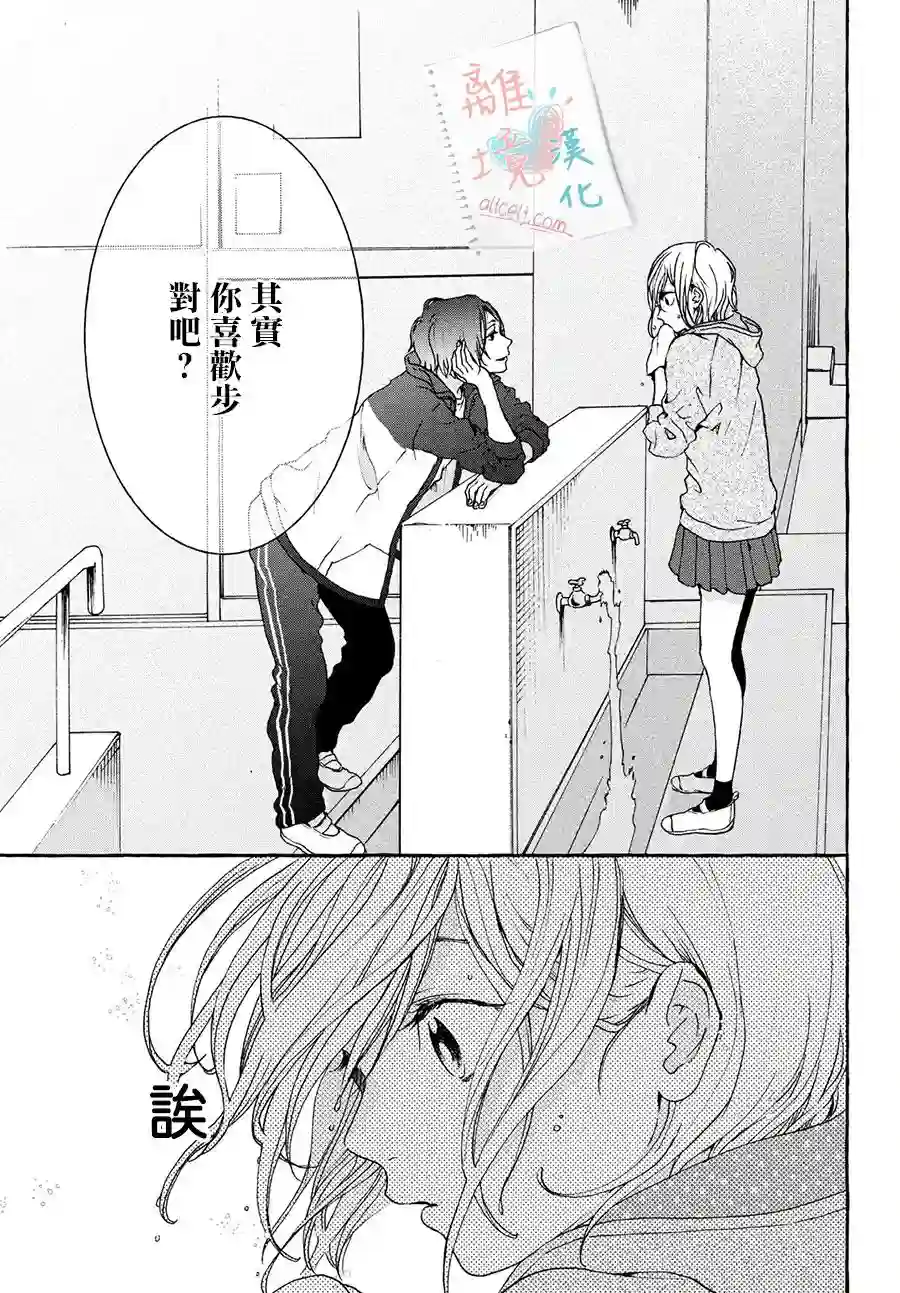 爱在心头口难开第03话