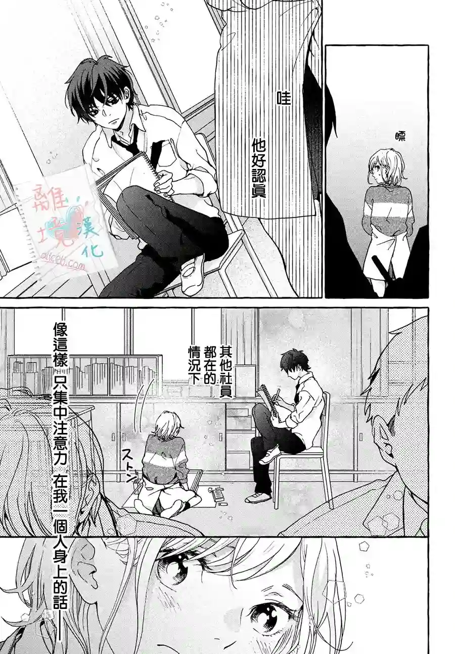 爱在心头口难开第03话