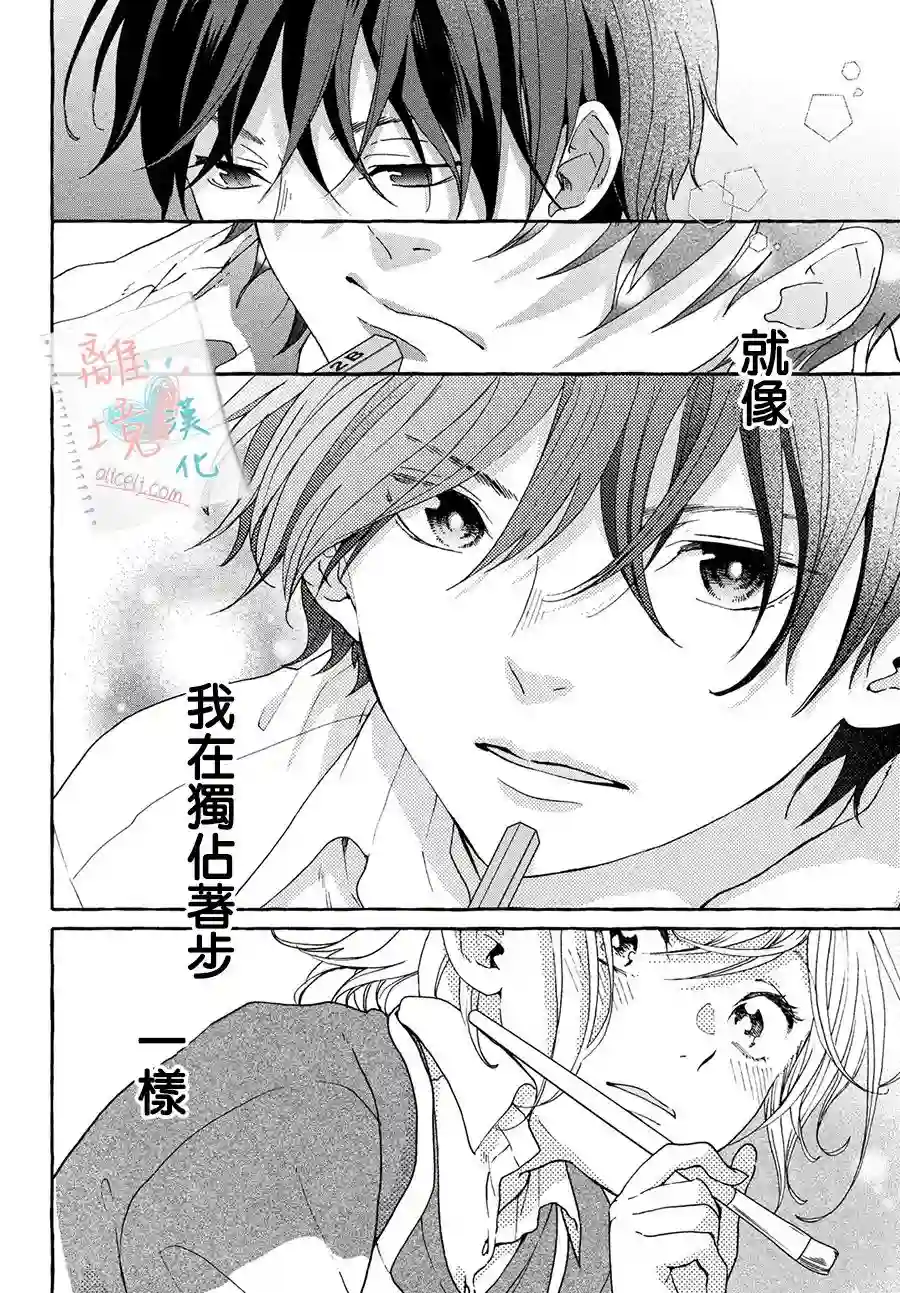 爱在心头口难开第03话