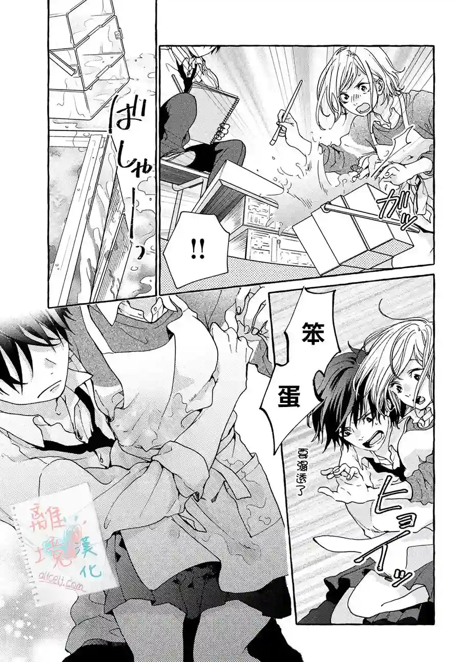 爱在心头口难开第03话