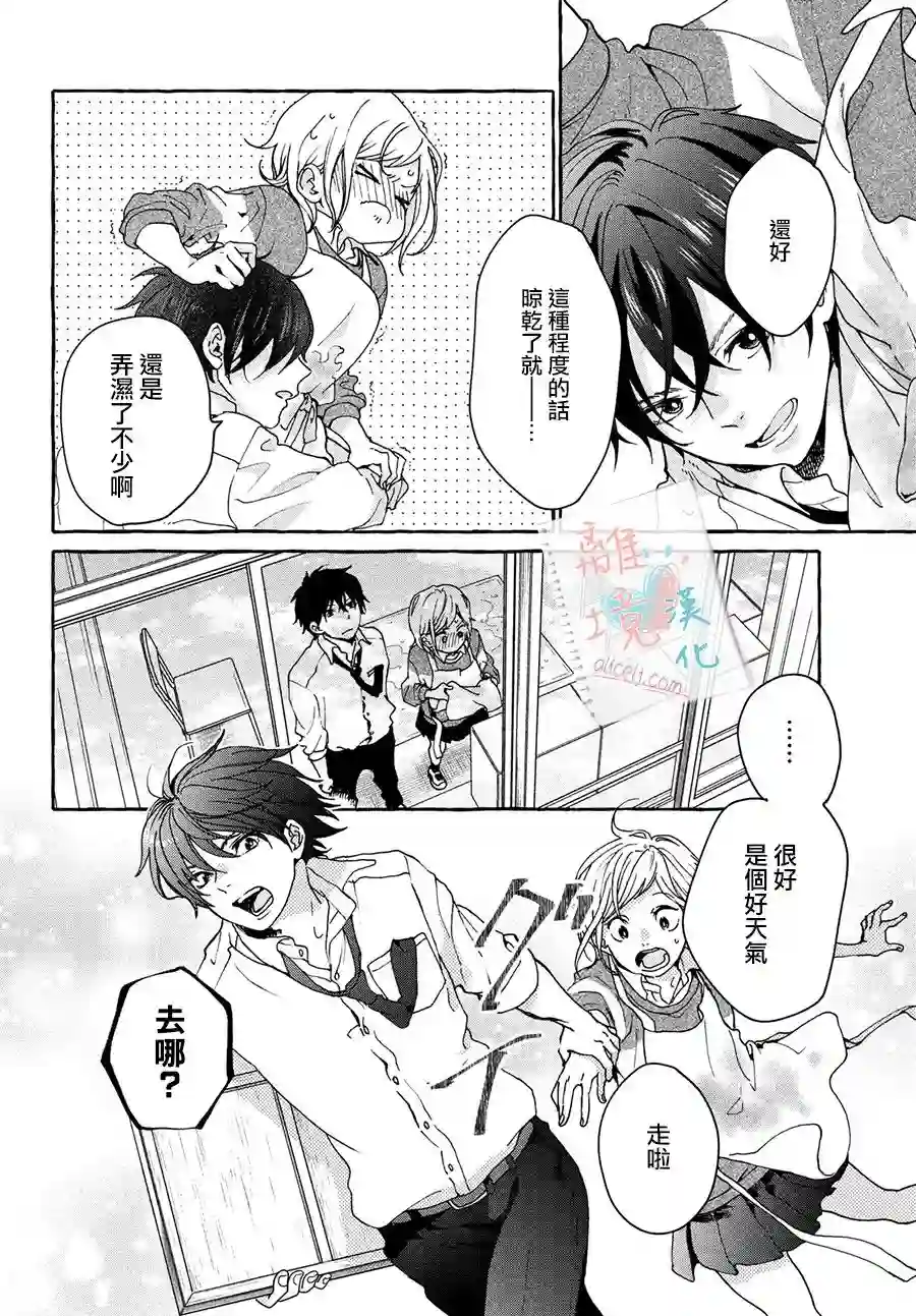 爱在心头口难开第03话