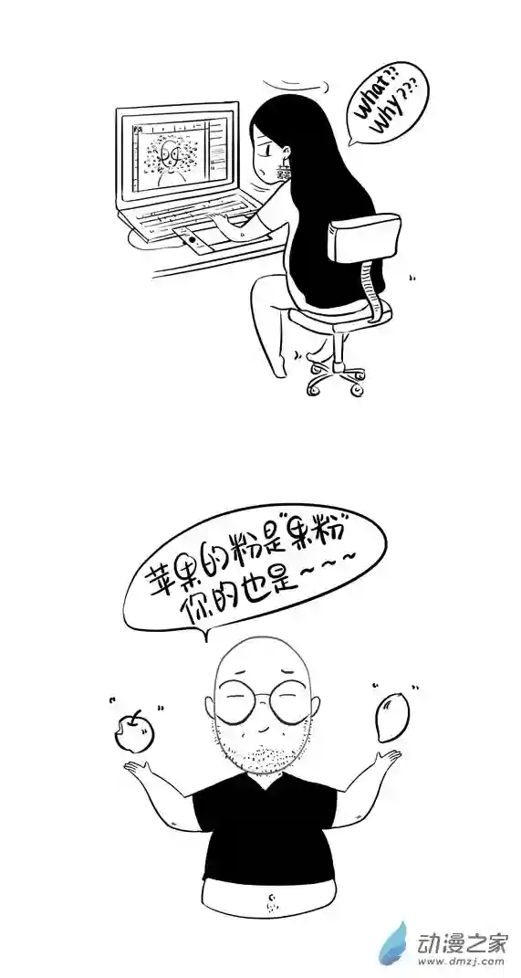 芒果与卤蛋第03话 果粉