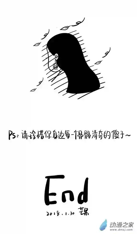 芒果与卤蛋第03话 果粉